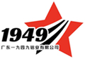 广东一九四九铝业有限公司